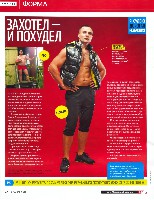 Mens Health Украина 2012 12, страница 19